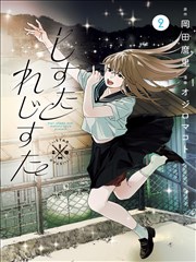 漫画改编 第七排中间 影厅视角照